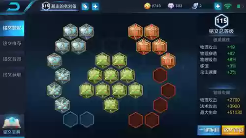 刘备最佳搭配是什么阵容(pk赛季刘备最强阵容)插图
