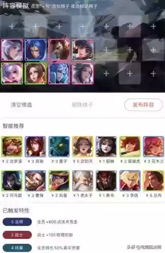 阴影法师推荐阵容搭配图(土蜘蛛副本的攻略阵容推荐)插图1