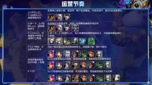 金币卡莎阵容搭配图片(云顶之弈卡莎主c阵容搭配)插图9