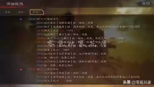 喷火盾战法最强搭配阵容(妖星盾怎么配战法)插图3