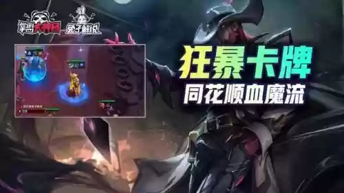 云顶之弈双城阵容搭配(云顶之弈双人模式什么阵容厉害)插图1
