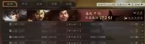 雷霆之势最强阵容搭配表(雷霆战机搭配最强组合)插图3