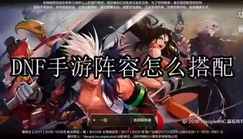 剑魂终极搭配阵容图鉴(强者之路平民终极阵容)插图