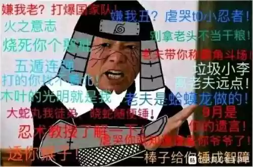火影手游搞笑阵容搭配(火影忍者最强阵容推荐)插图7
