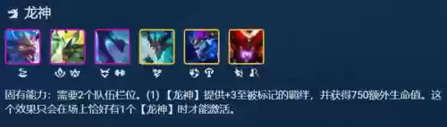 驯龙护卫阵容搭配推荐(小小驯龙师的无敌阵容)插图9