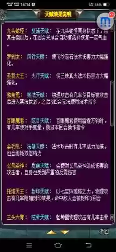 汉风西游血仙阵容搭配(17hfcn汉风西游官网)插图6