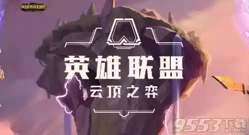 云顶韦鲁斯阵容搭配(云顶之弈阵容推荐)