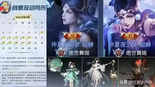 王者猎人小乔阵容搭配(王者猎人推图最强阵容)插图