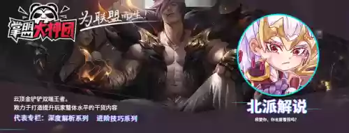 九级天使阵容搭配攻略(最新天使阵容怎么搭配)插图