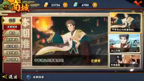 忍术对决新手最强阵容搭配(忍术对决)插图