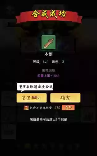 黑暗剑侠阵容装备搭配攻略(仗剑封魔最强阵容搭配)插图5