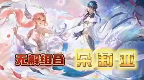 双刀流怎么搭配阵容最强(二刀流和双刀流区别)插图