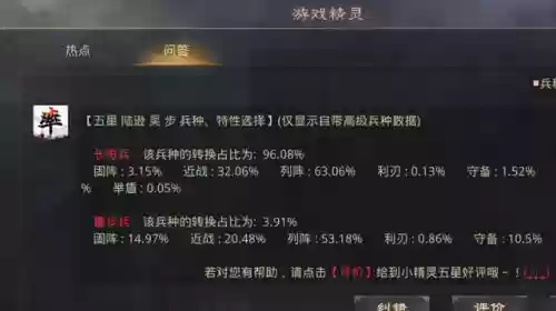 小陆逊阵容搭配率土之滨(陆逊t0最强阵容)