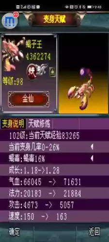 汉风西游血仙阵容搭配(17hfcn汉风西游官网)