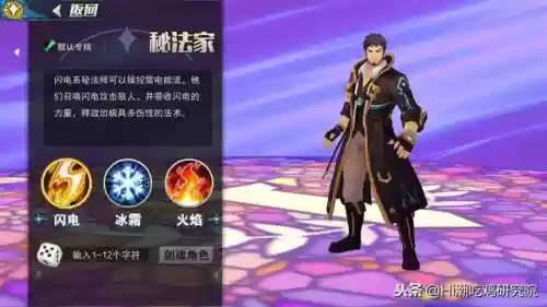 盖伊传说阵容搭配元素(盖伊传说角色强度)插图4