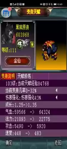 汉风西游血仙阵容搭配(17hfcn汉风西游官网)插图15