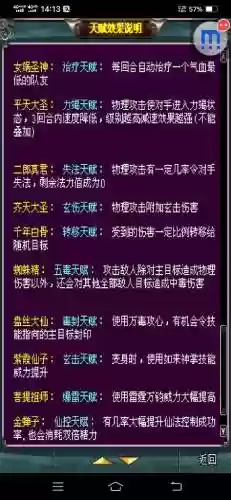 汉风西游血仙阵容搭配(17hfcn汉风西游官网)插图4
