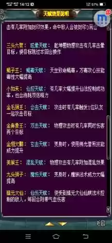 汉风西游血仙阵容搭配(17hfcn汉风西游官网)插图3