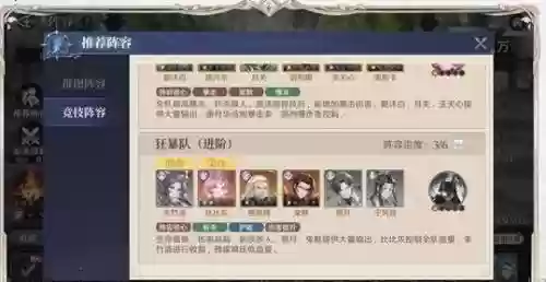 鬼魅跟谁搭配最强阵容好(绯色梦境最强阵容推荐)