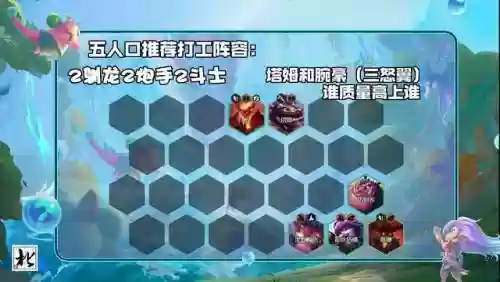 驯龙强袭阵容搭配(小小驯龙师的无敌阵容)插图23