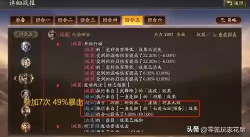 赵云散搭阵容搭配图片(赵云装备怎么搭配最强)插图4