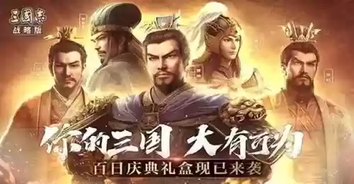 关羽赵云搭配什么阵容最强(关羽搭配什么战法最好)插图1
