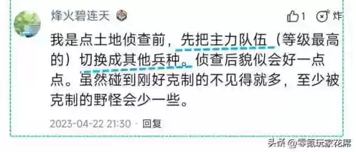 主将张飞开荒阵容搭配攻略(张飞开荒最稳的一套阵容)插图8