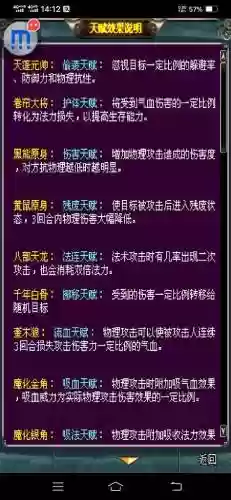 汉风西游血仙阵容搭配(17hfcn汉风西游官网)插图1