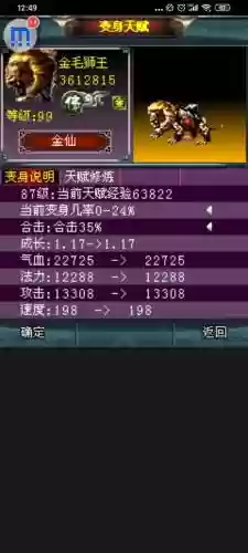 汉风西游血仙阵容搭配(17hfcn汉风西游官网)插图14