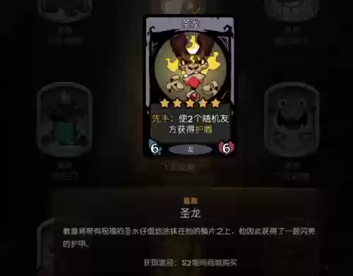 神龙赐福阵容搭配图鉴最新(不思议神龙刷工资阵容)插图4