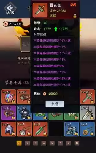 黑暗剑侠阵容装备搭配攻略(仗剑封魔最强阵容搭配)