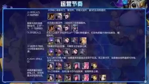 金币卡莎阵容搭配图片(云顶之弈卡莎主c阵容搭配)插图8