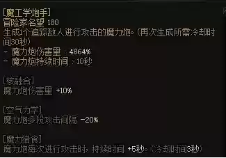 魔剑人偶阵容搭配图片大全(最新版伏魔人偶攻略大全)插图8