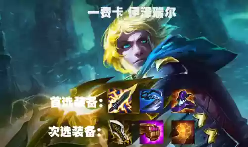 射手护卫阵容装备搭配攻略(绝境守卫最强阵容搭配)插图11