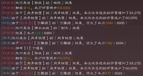 低战法高伤害阵容搭配(100%减伤阵容介绍)插图1