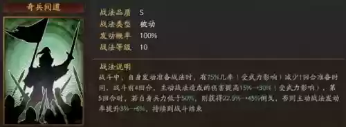 刘备魏延姜维战法搭配阵容(魏延和姜维哪个厉害)插图3