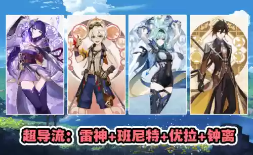 零名雷神阵容搭配(全命神仙挂机版过图阵容)插图2