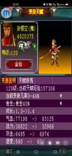 汉风西游血仙阵容搭配(17hfcn汉风西游官网)插图12