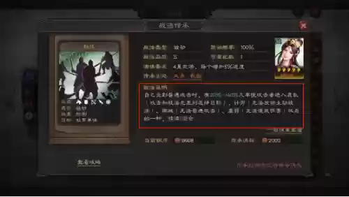 孙策最佳配合阵容搭配战法(孙策主c前期推图阵容)插图3