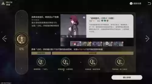 打卡芙卡的阵容搭配(打卡芙卡用什么阵容)插图4