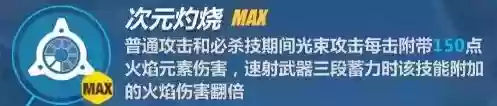 次元边界突破搭配阵容(乱斗次元阵容推荐)插图1