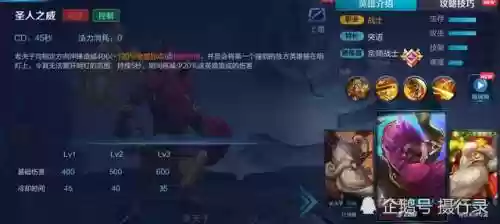 王者荣耀英雄排位阵容搭配(王者阵容搭配需要注意什么)