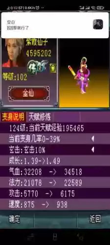 汉风西游血仙阵容搭配(17hfcn汉风西游官网)插图13
