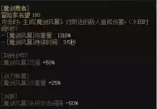 魔剑人偶阵容搭配图片大全(最新版伏魔人偶攻略大全)插图4