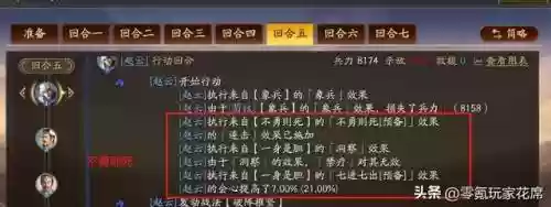 赵云散搭阵容搭配图片(赵云装备怎么搭配最强)插图5
