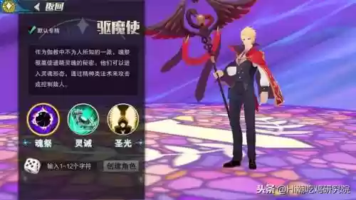 盖伊传说阵容搭配元素(盖伊传说角色强度)插图2