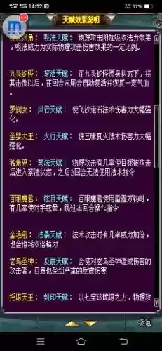 汉风西游血仙阵容搭配(17hfcn汉风西游官网)插图2