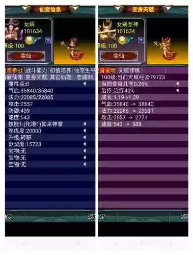 汉风西游血仙阵容搭配(17hfcn汉风西游官网)插图19