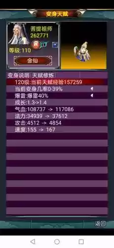 汉风西游血仙阵容搭配(17hfcn汉风西游官网)插图20