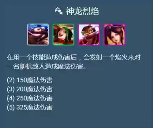 驯龙强袭阵容搭配(小小驯龙师的无敌阵容)插图7